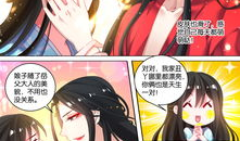 丑女的后宫法则漫画全集,丑女逆袭的宫廷传奇