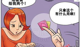 女人邪恶漫画,揭示社会偏见与刻板印象